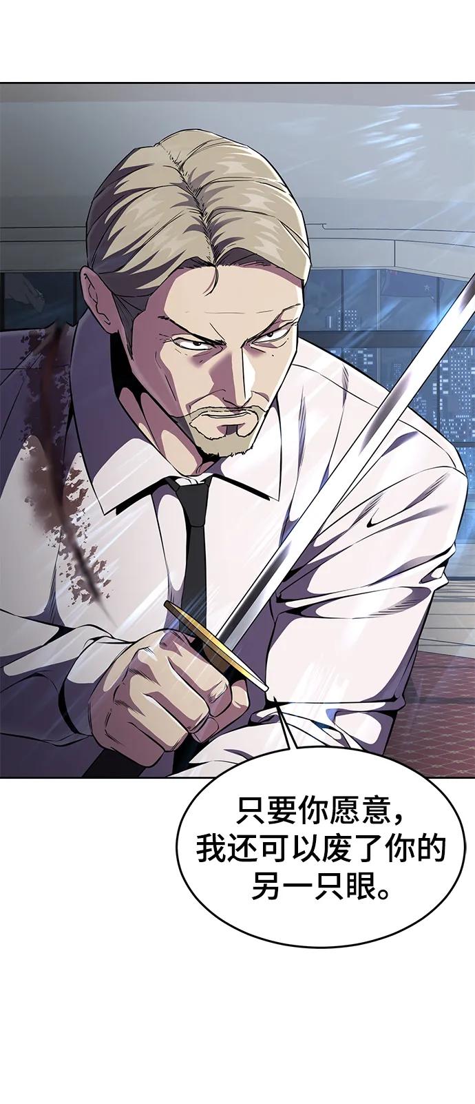 死神少年 - [第2部] 第16话 让开 - 第16张图