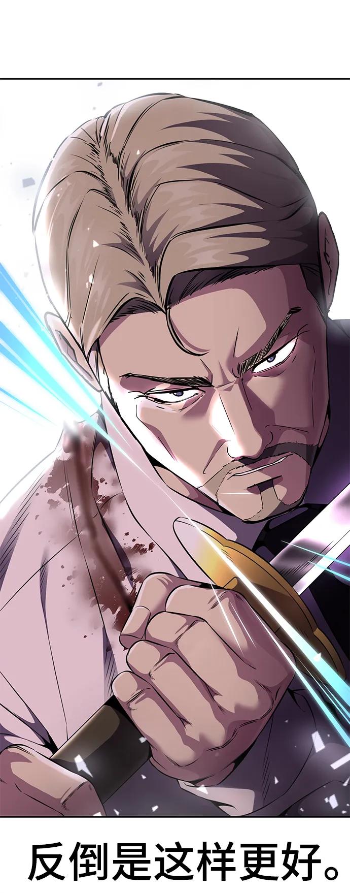 死神少年 - [第2部] 第16话 让开 - 第44张图