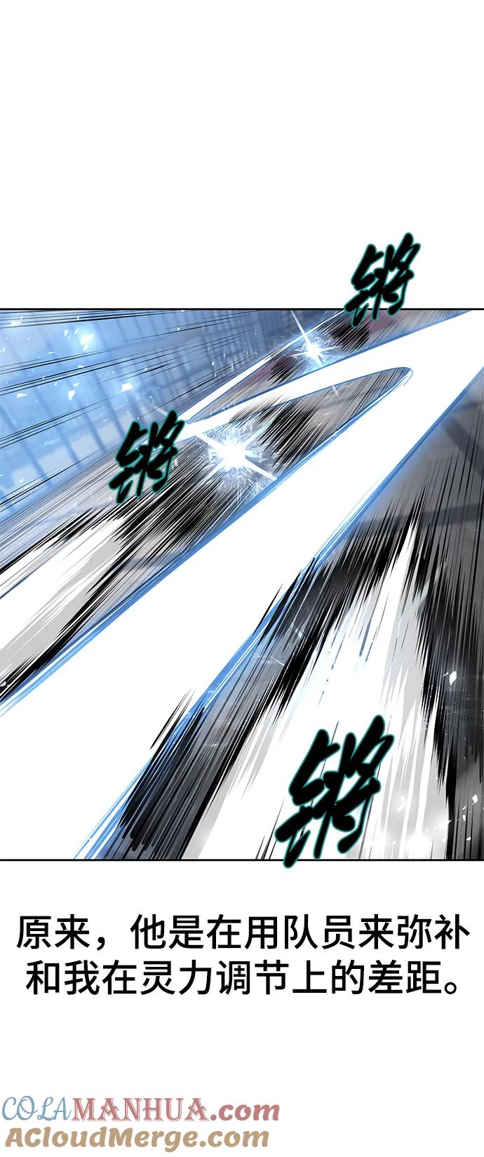 死神少年 - [第2部] 第16话 让开 - 第37张图