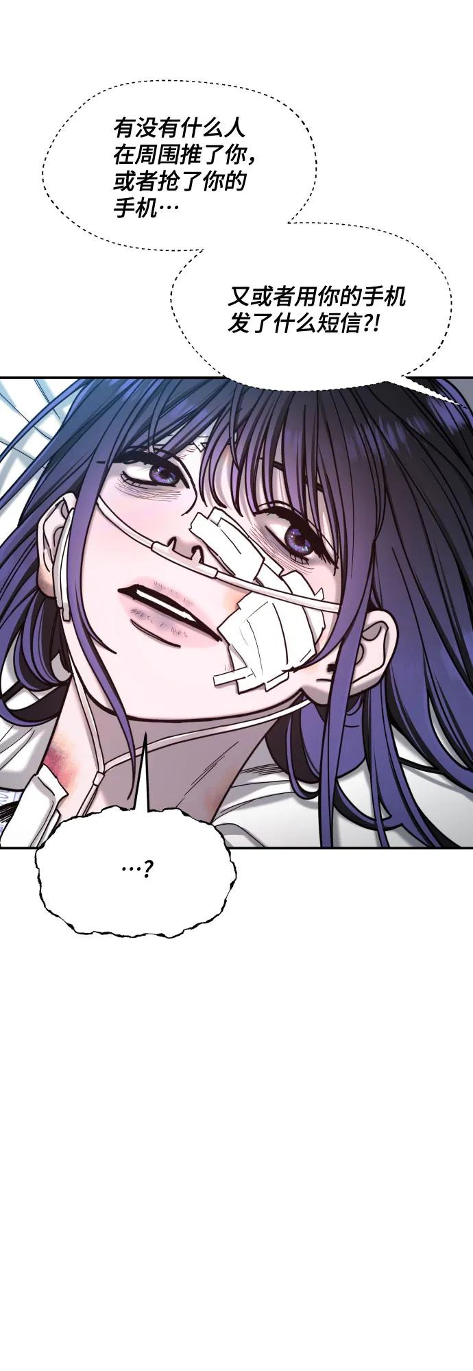 如出一辙的女儿 第164话 第50页