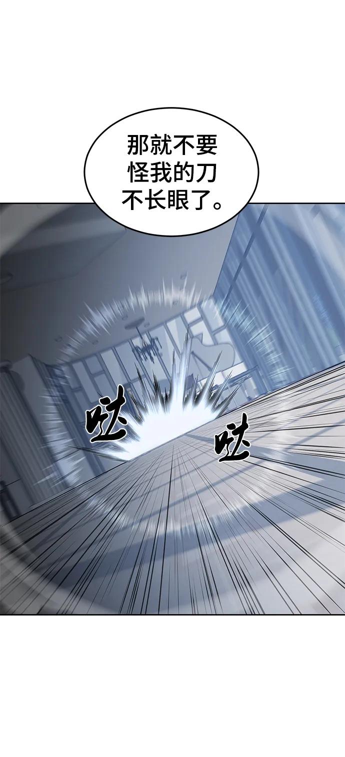 死神少年 - [第2部] 第16话 让开 - 第66张图