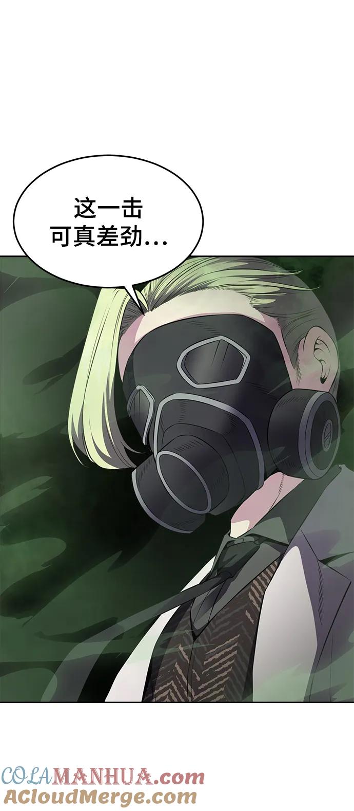 死神少年 - [第2部] 第17话 贵人 - 第65张图