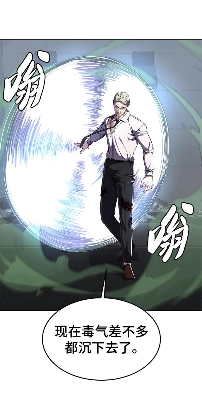 死神少年 - [第2部] 第17话 贵人 - 第76张图