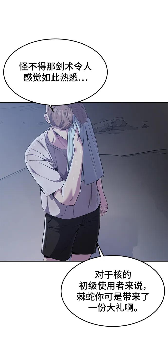 死神少年 - [第2部] 第17话 贵人 - 第126张图