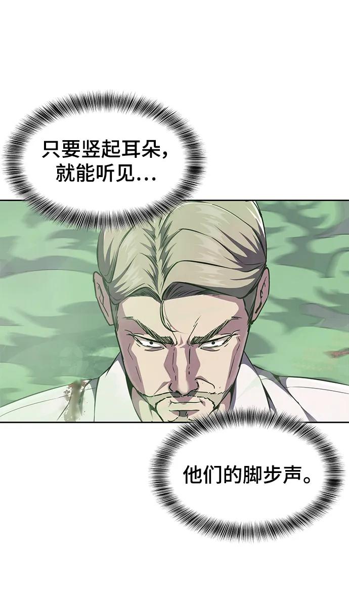 死神少年 - [第2部] 第17话 贵人 - 第7张图