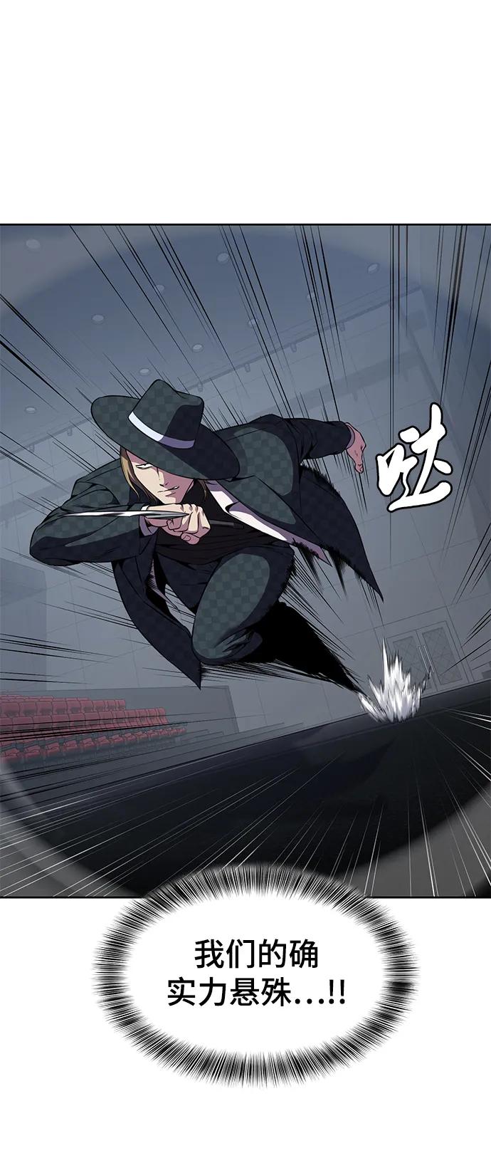 死神少年 - [第2部] 第17话 贵人 - 第87张图