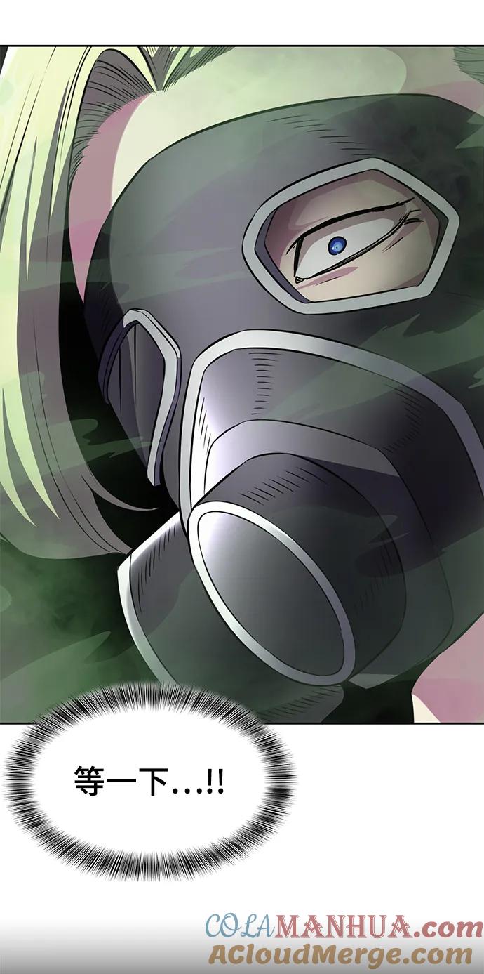 死神少年 - [第2部] 第17话 贵人 - 第69张图