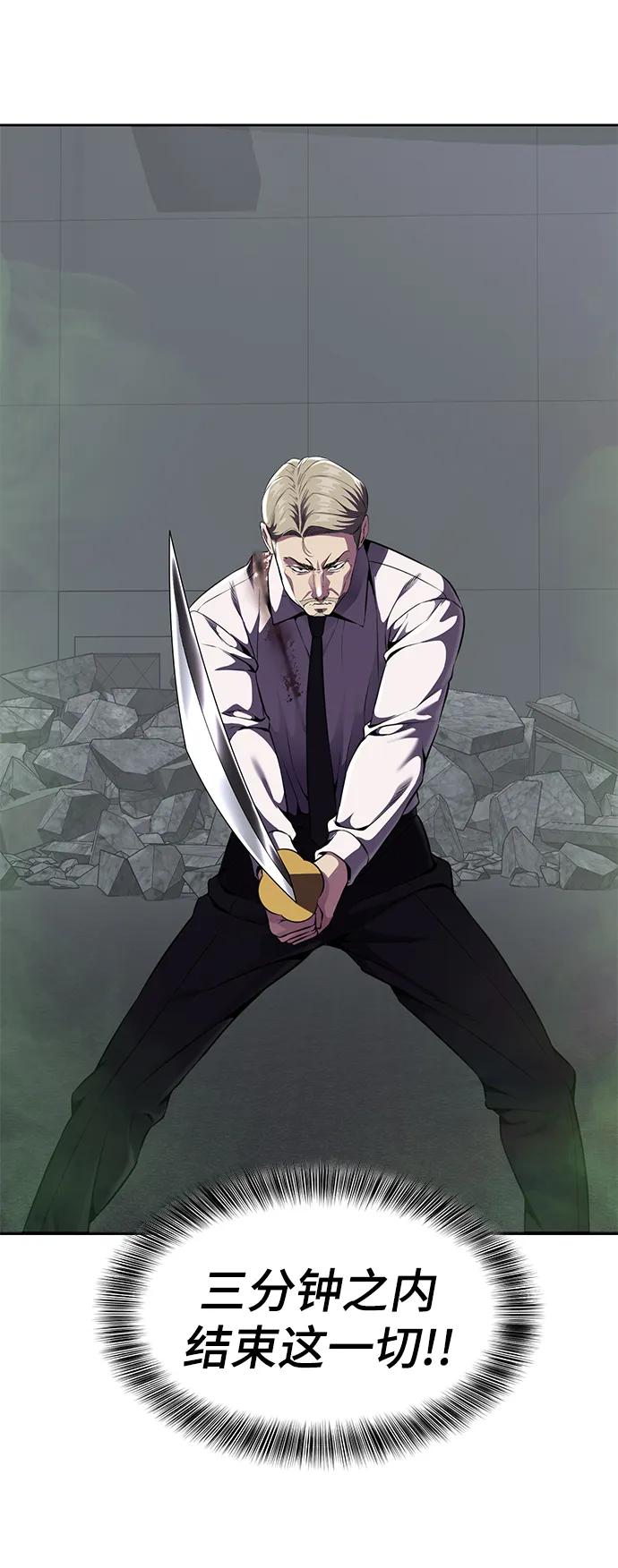 死神少年 - [第2部] 第17话 贵人 - 第4张图