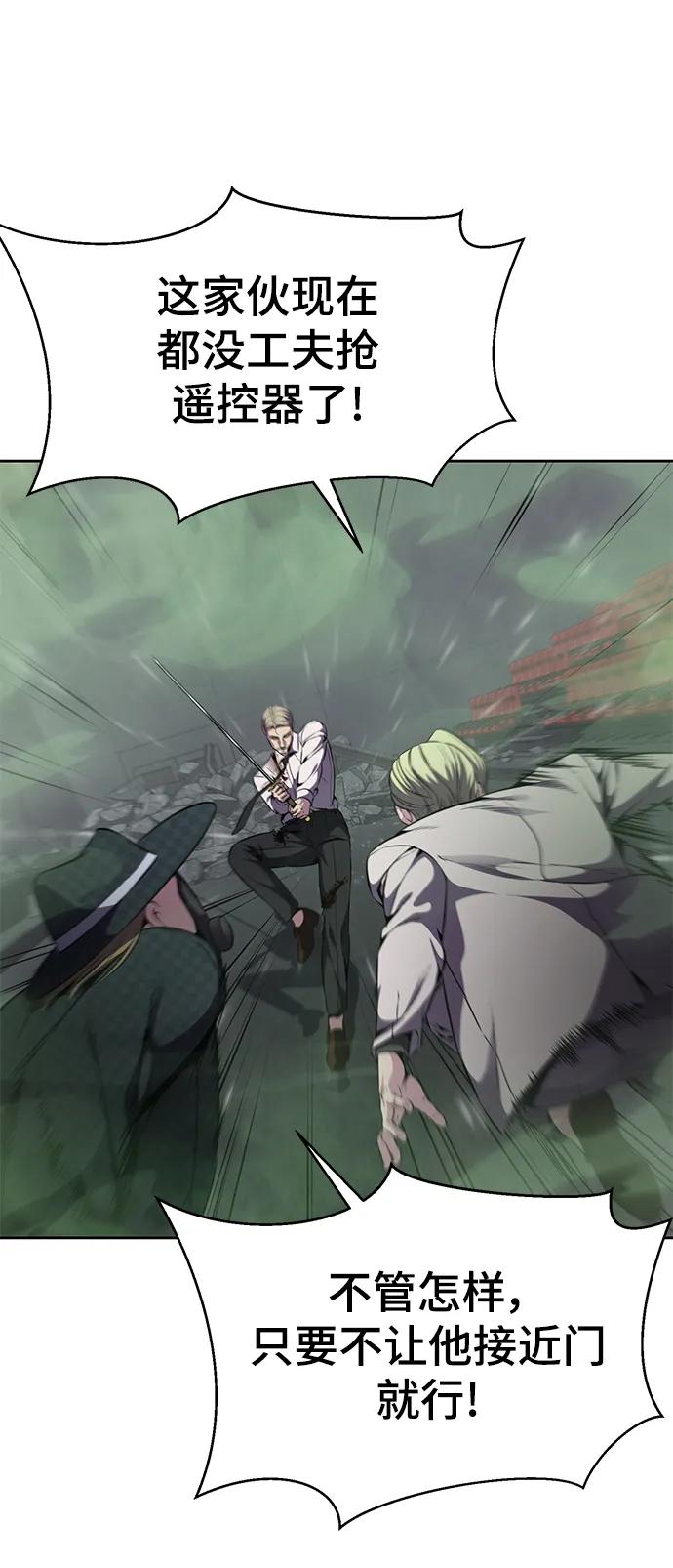 死神少年 - [第2部] 第17话 贵人 - 第55张图