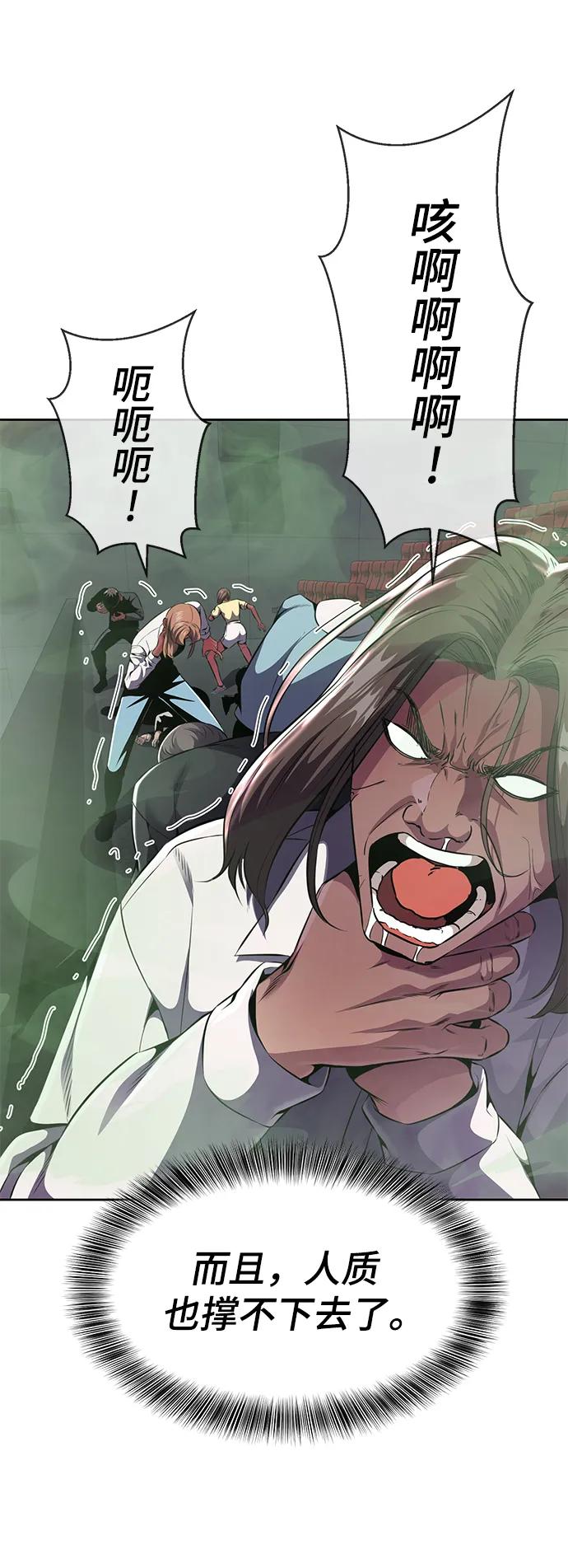 死神少年 - [第2部] 第17话 贵人 - 第54张图