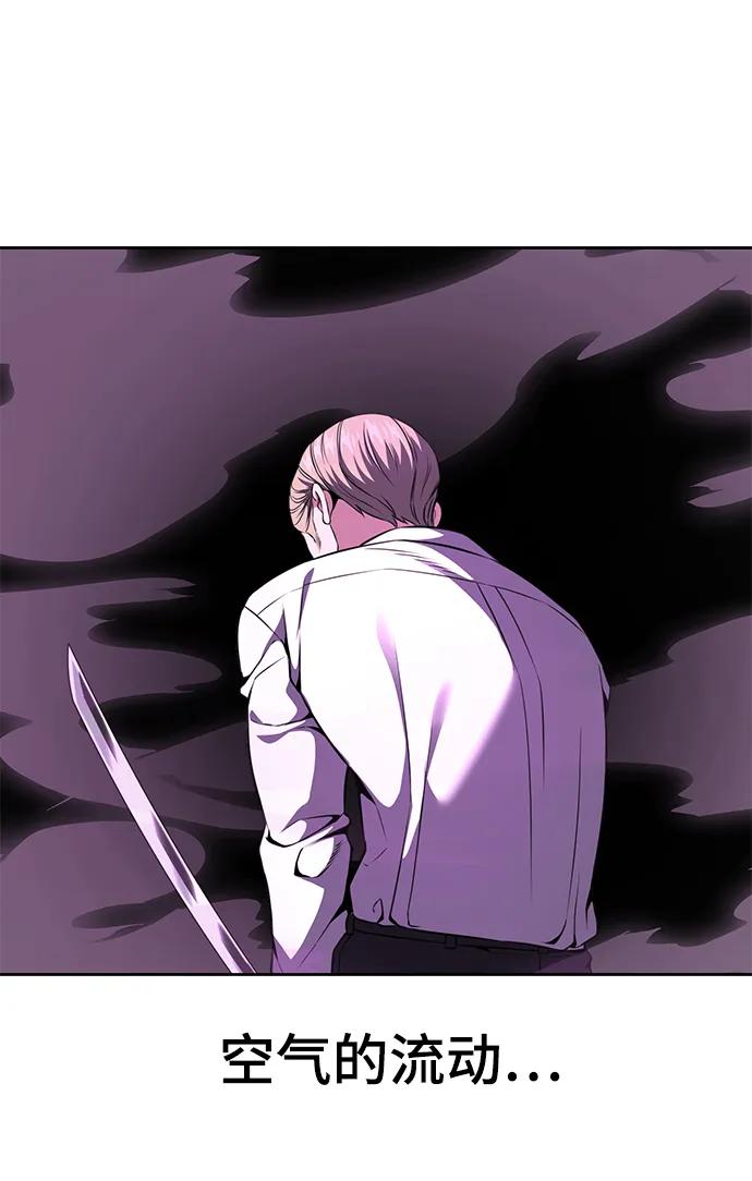 死神少年 - [第2部] 第17话 贵人 - 第38张图