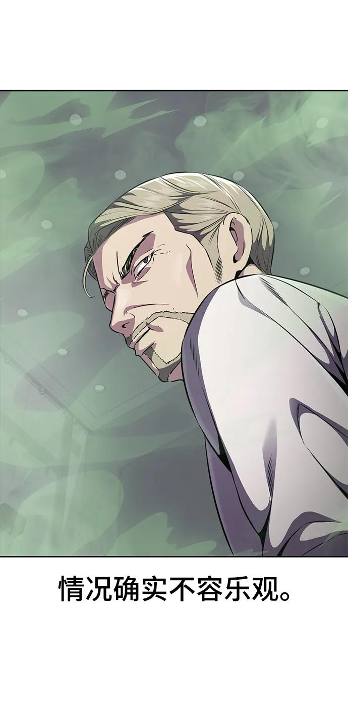 死神少年 - [第2部] 第17话 贵人 - 第22张图