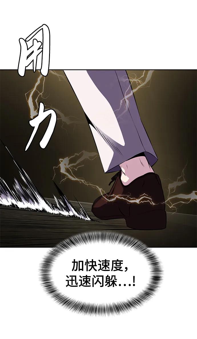 死神少年 - [第2部] 第17话 贵人 - 第84张图