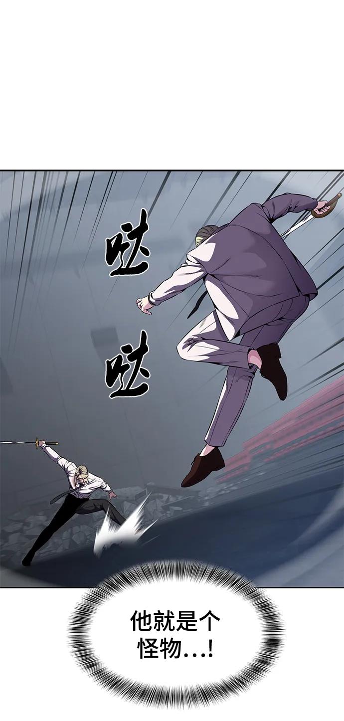 死神少年 - [第2部] 第17话 贵人 - 第83张图