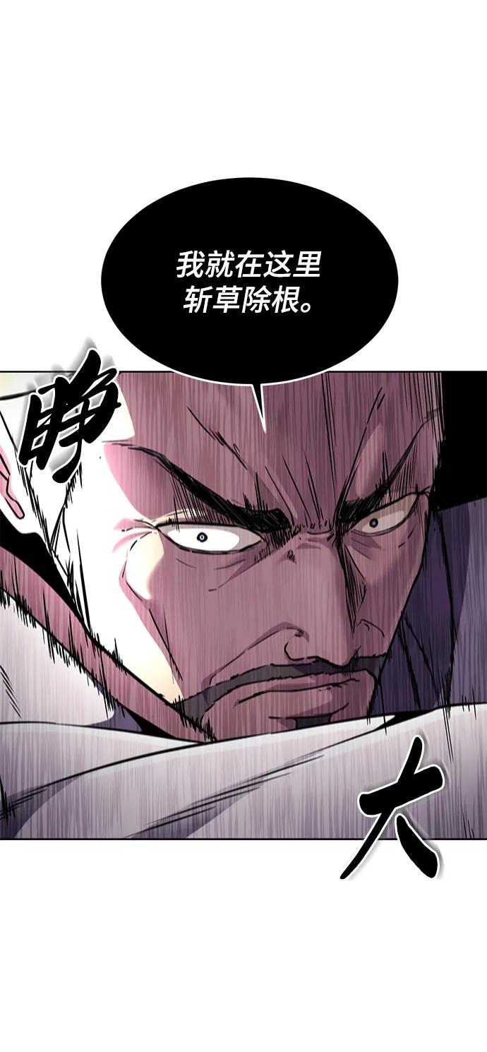 死神少年 - [第2部] 第17话 贵人 - 第98张图