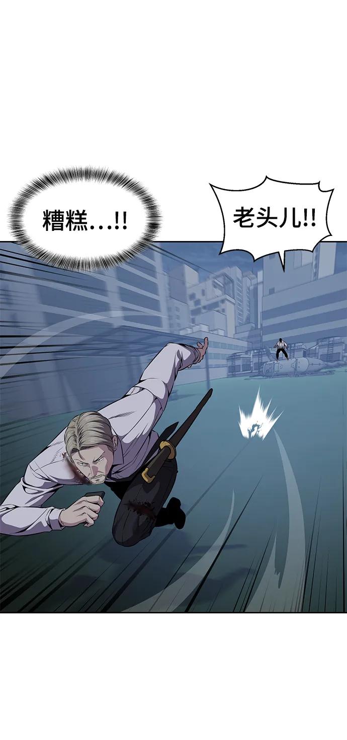 死神少年 - [第2部] 第17话 贵人 - 第118张图