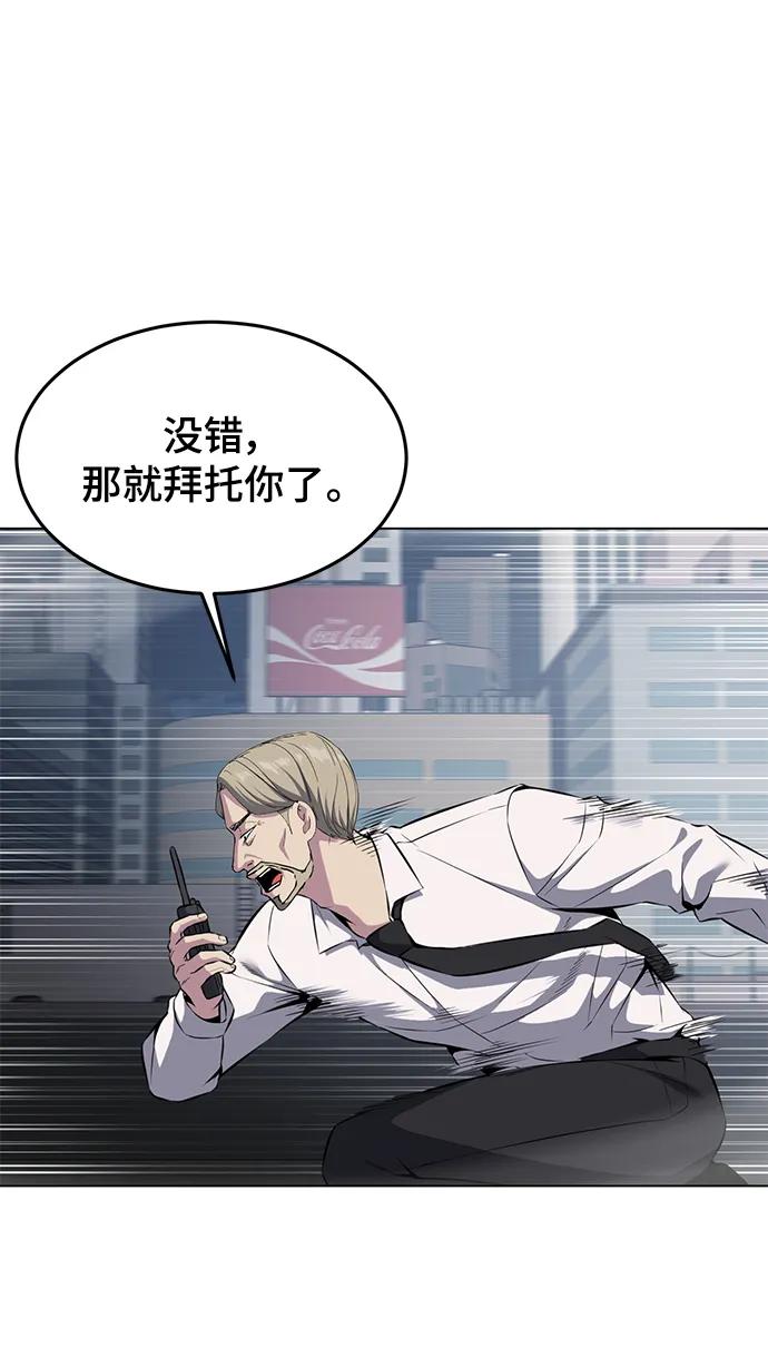 死神少年 - [第2部] 第17话 贵人 - 第123张图