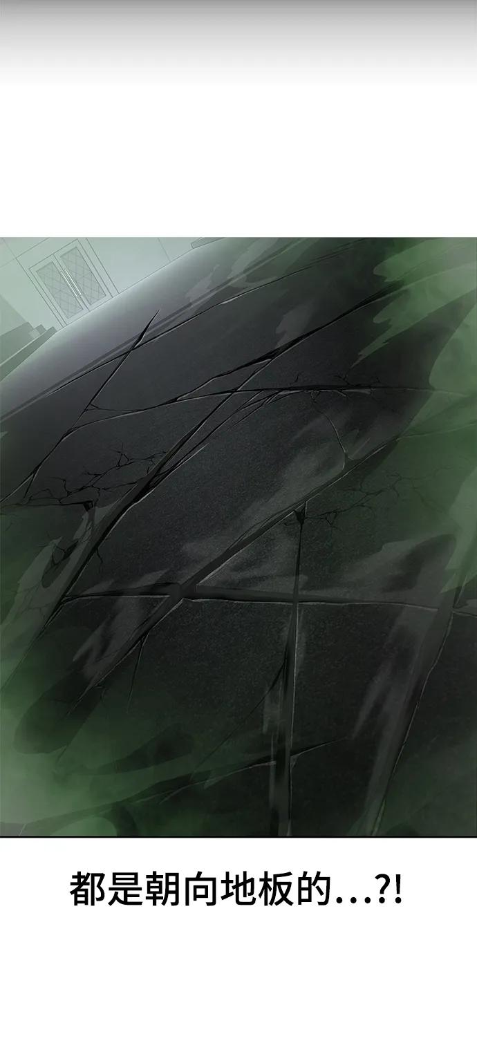 死神少年 - [第2部] 第17话 贵人 - 第72张图