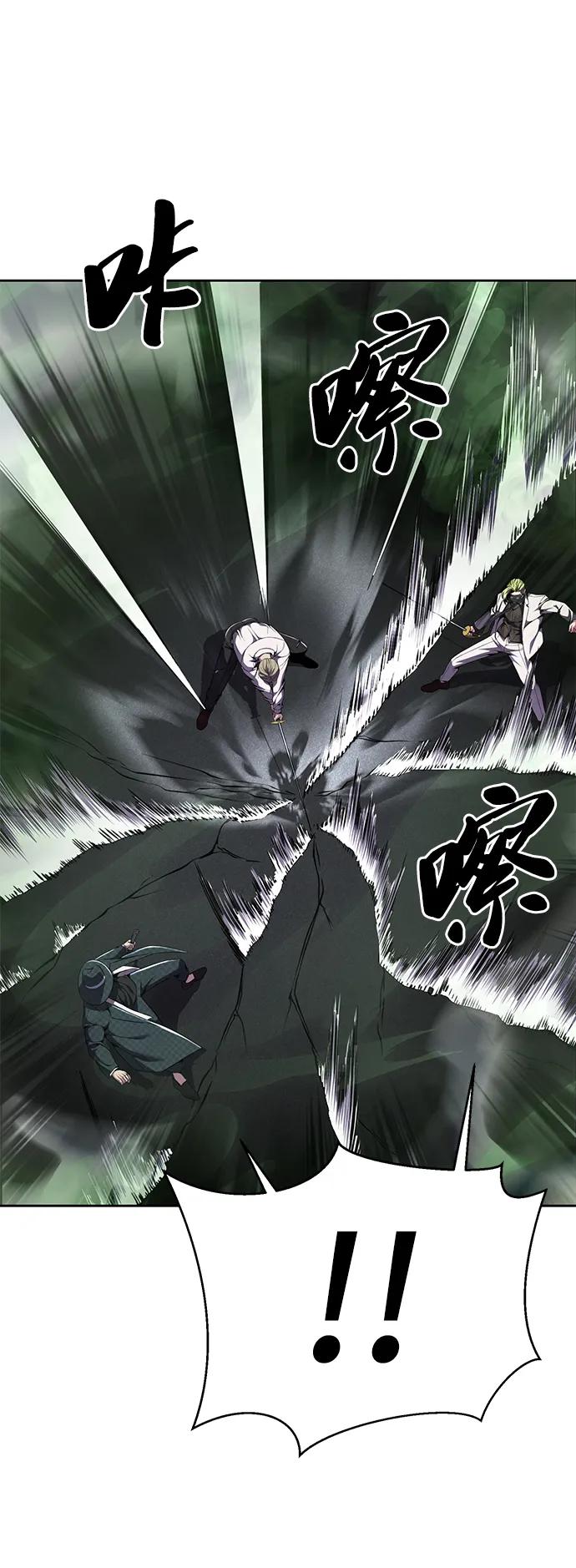 死神少年 - [第2部] 第17话 贵人 - 第66张图