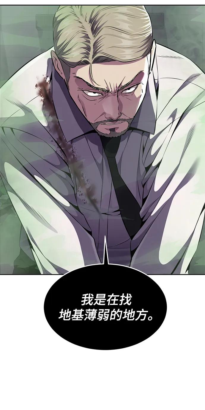 死神少年 - [第2部] 第17话 贵人 - 第68张图