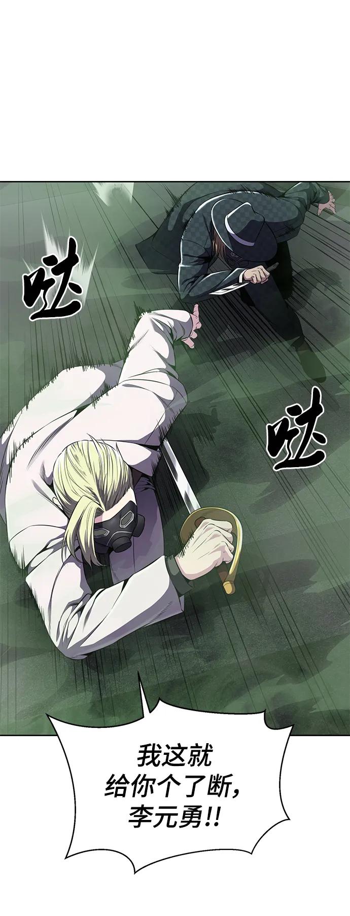 死神少年 - [第2部] 第17话 贵人 - 第56张图