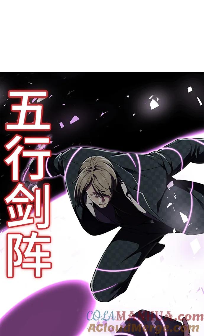 死神少年 - [第2部] 第17话 贵人 - 第101张图