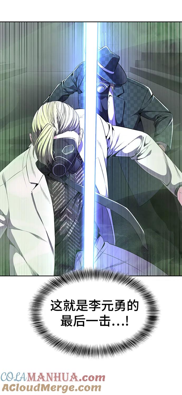 死神少年 - [第2部] 第17话 贵人 - 第61张图