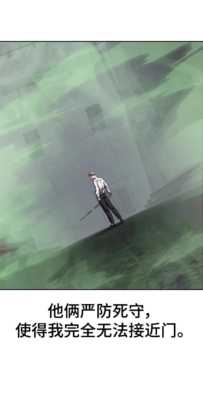 死神少年 - [第2部] 第17话 贵人 - 第23张图