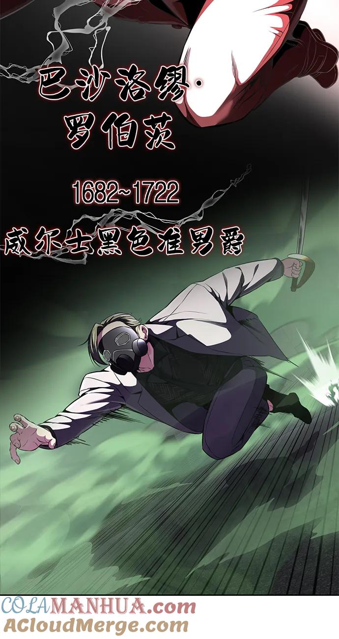 死神少年 - [第2部] 第17话 贵人 - 第33张图