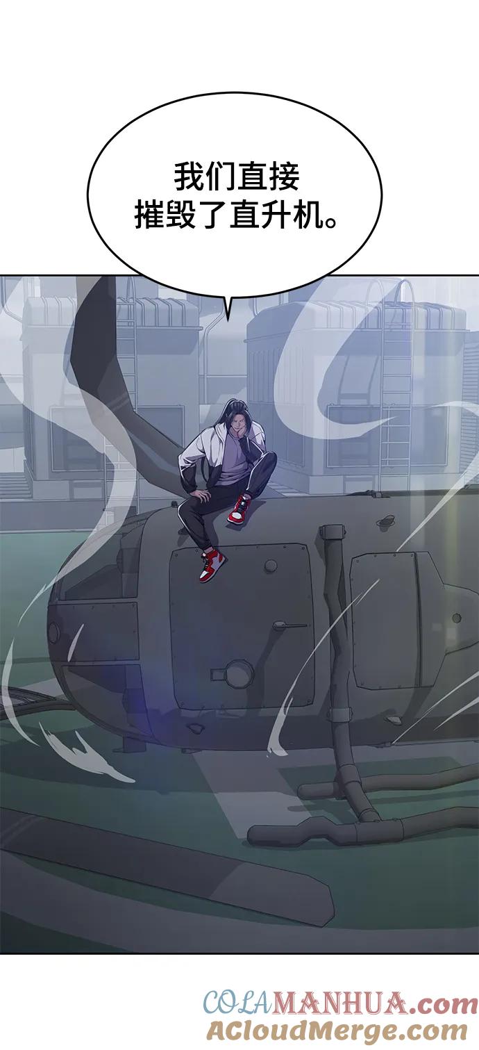 死神少年 - [第2部] 第17话 贵人 - 第109张图