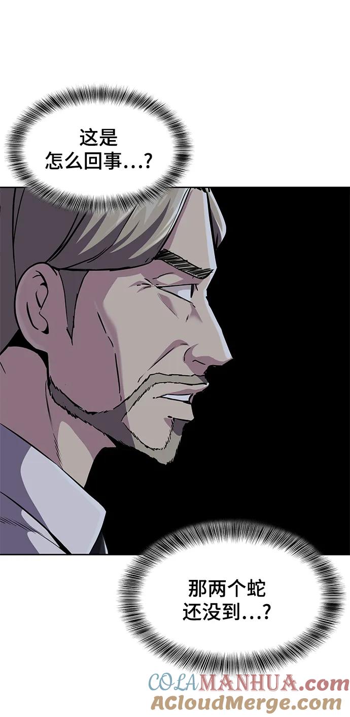 死神少年 - [第2部] 第17话 贵人 - 第113张图