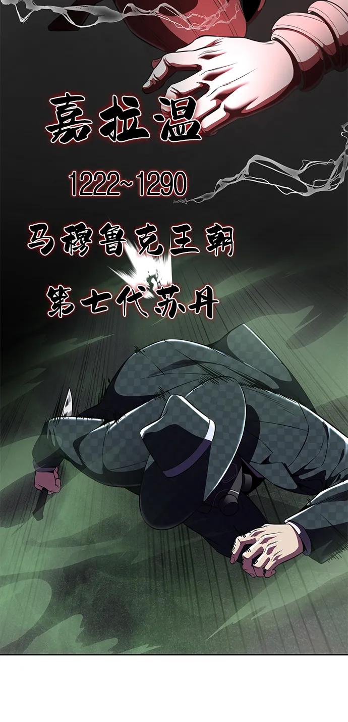 死神少年 - [第2部] 第17话 贵人 - 第31张图