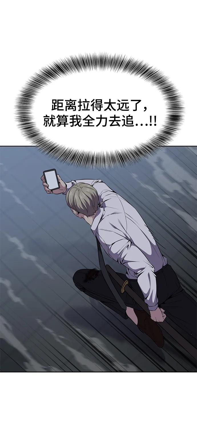 死神少年 - [第2部] 第17话 贵人 - 第119张图