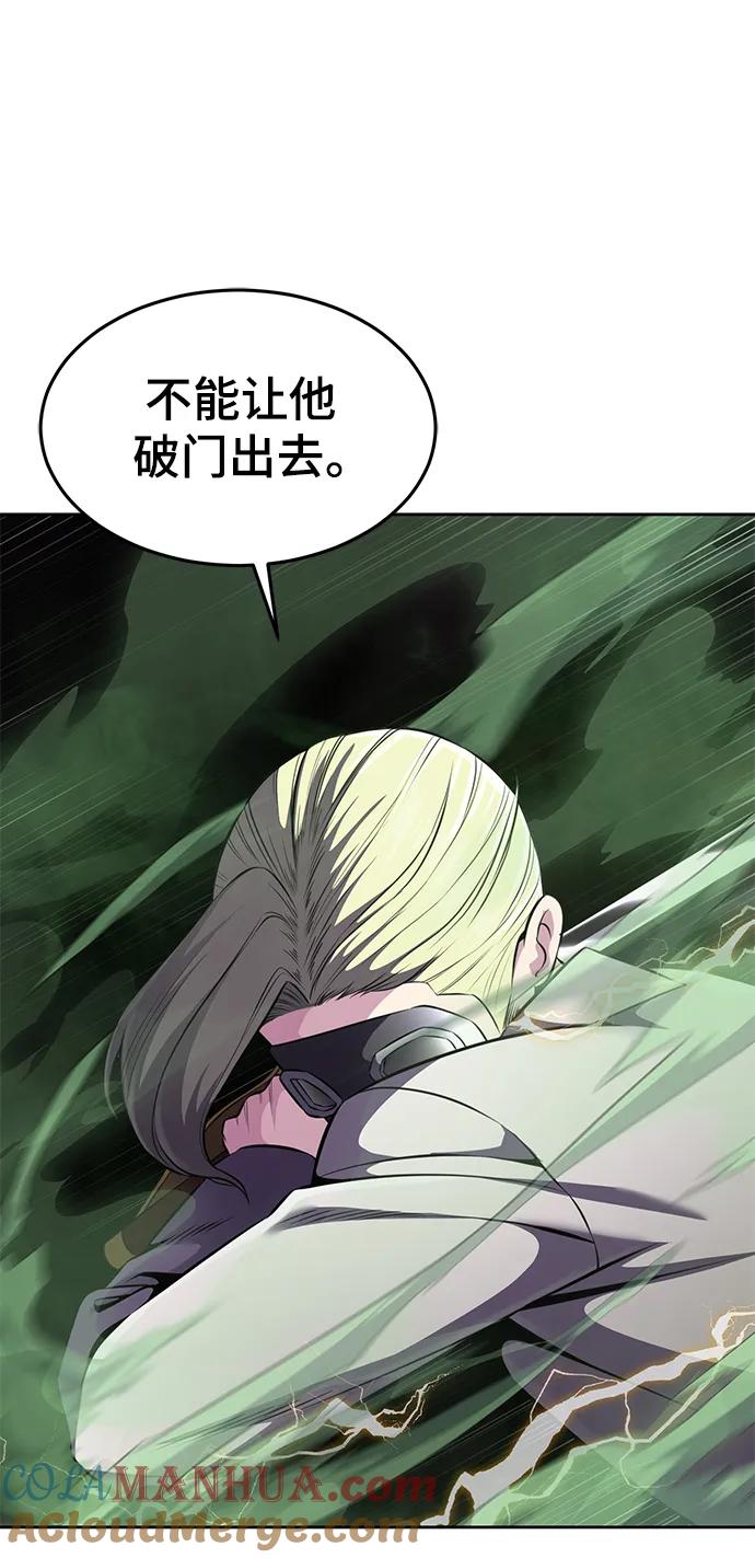 死神少年 - [第2部] 第17话 贵人 - 第13张图