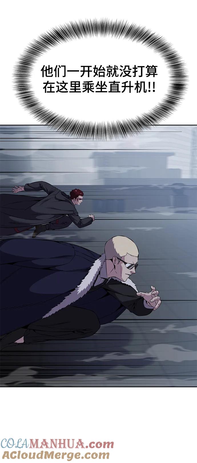 死神少年 - [第2部] 第17话 贵人 - 第117张图