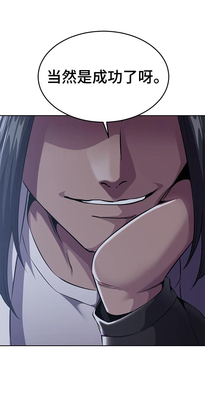 死神少年 - [第2部] 第17话 贵人 - 第108张图