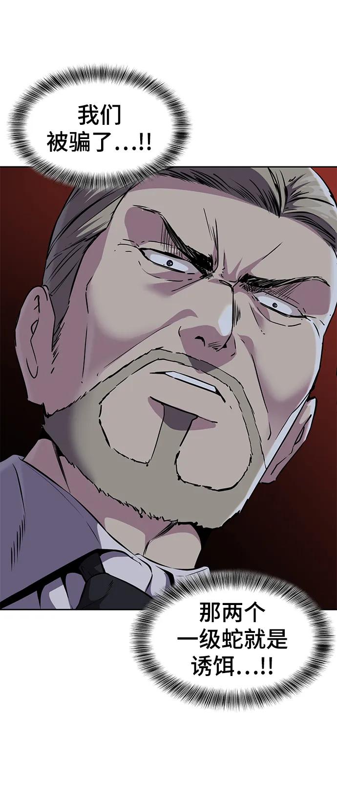 死神少年 - [第2部] 第17话 贵人 - 第116张图