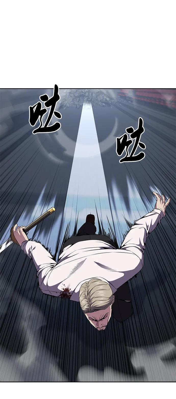 死神少年 - [第2部] 第17话 贵人 - 第80张图