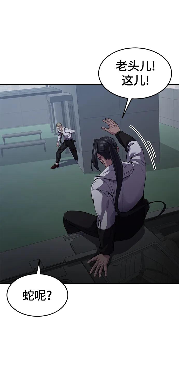 死神少年 - [第2部] 第17话 贵人 - 第111张图