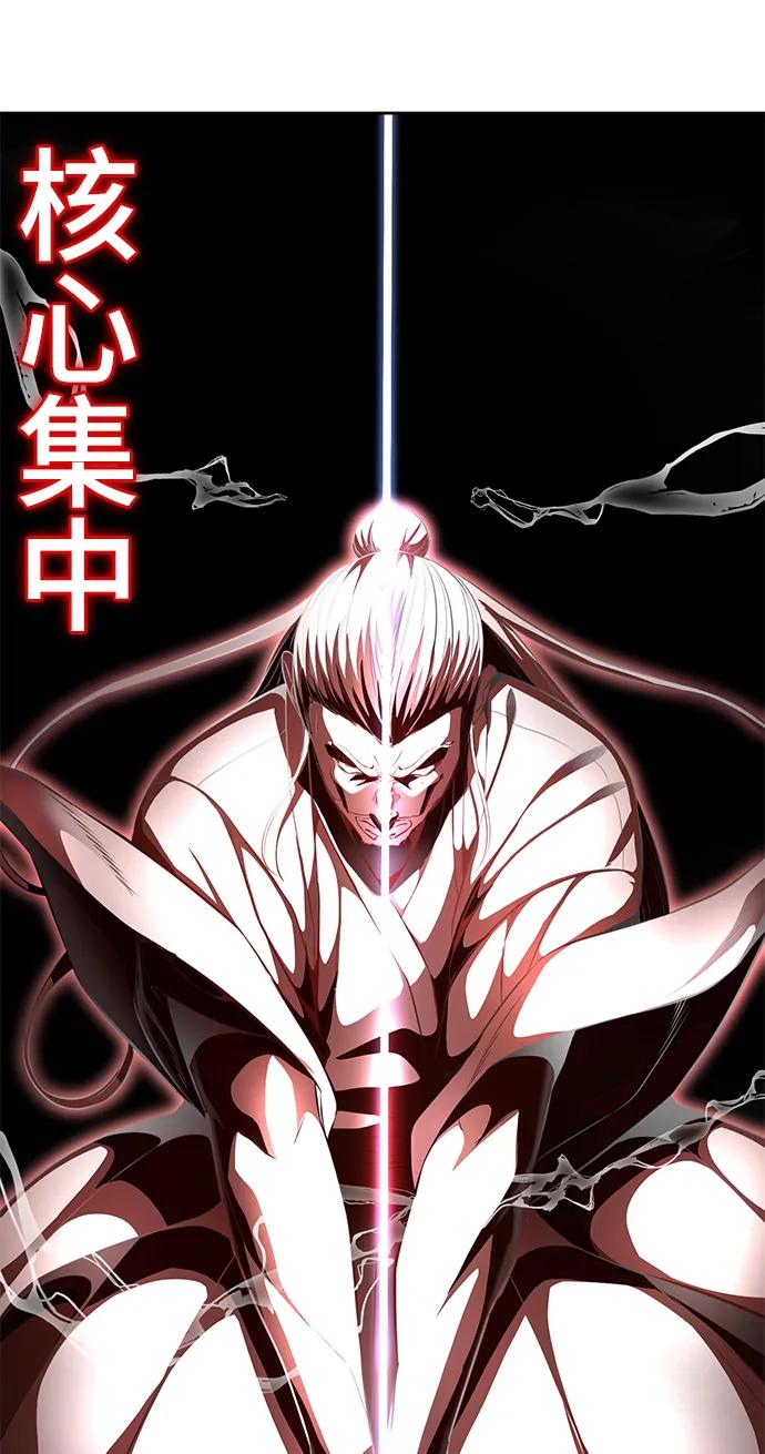 死神少年 - [第2部] 第17话 贵人 - 第59张图