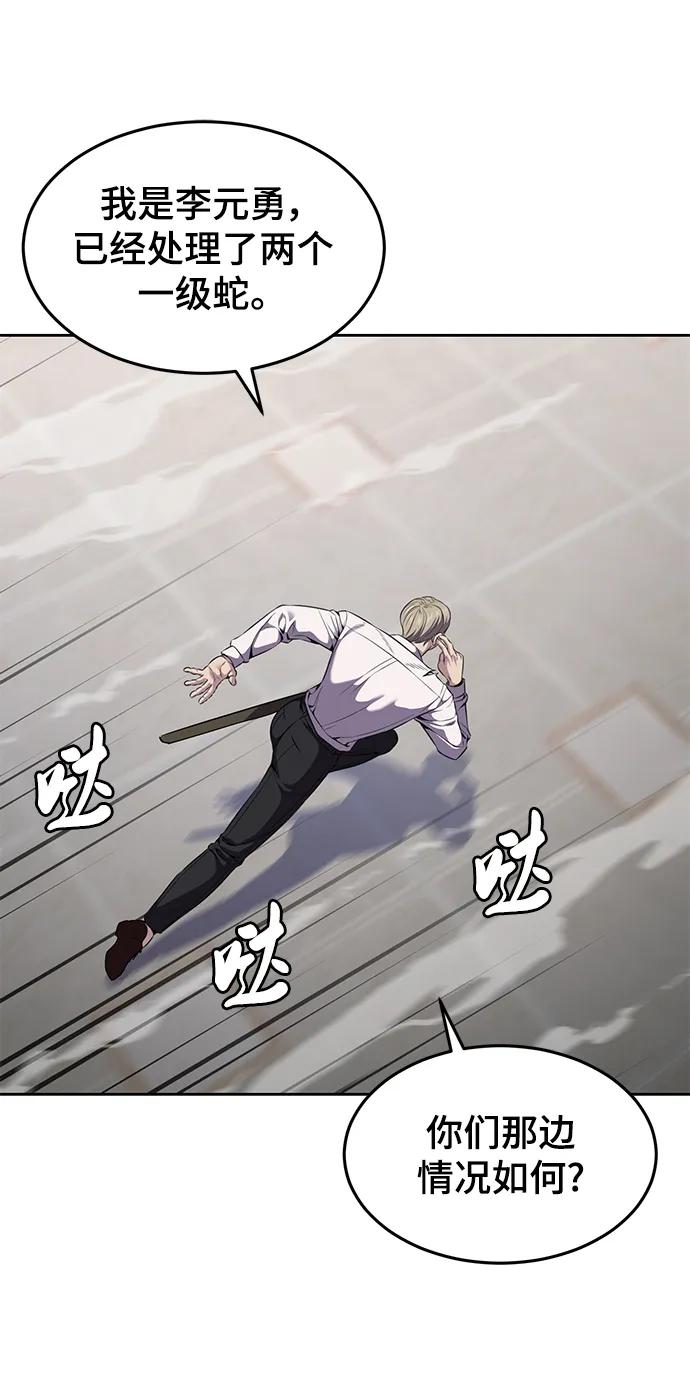 死神少年 - [第2部] 第17话 贵人 - 第107张图