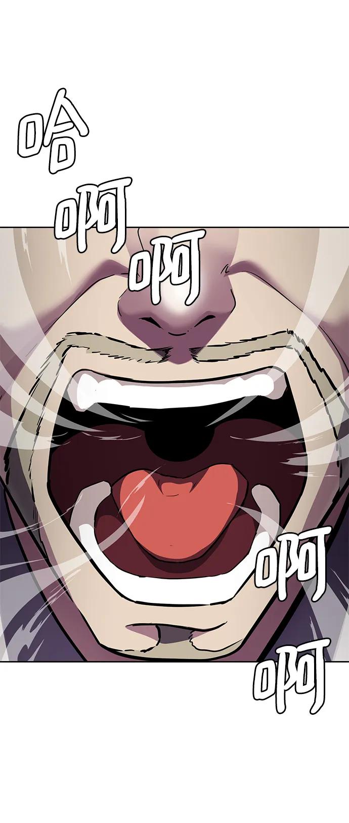 死神少年 - [第2部] 第17话 贵人 - 第2张图