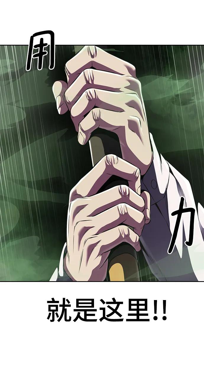 死神少年 - [第2部] 第17话 贵人 - 第58张图