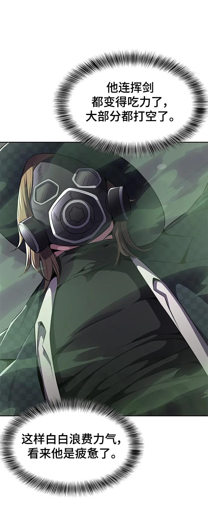 死神少年 - [第2部] 第17话 贵人 - 第50张图