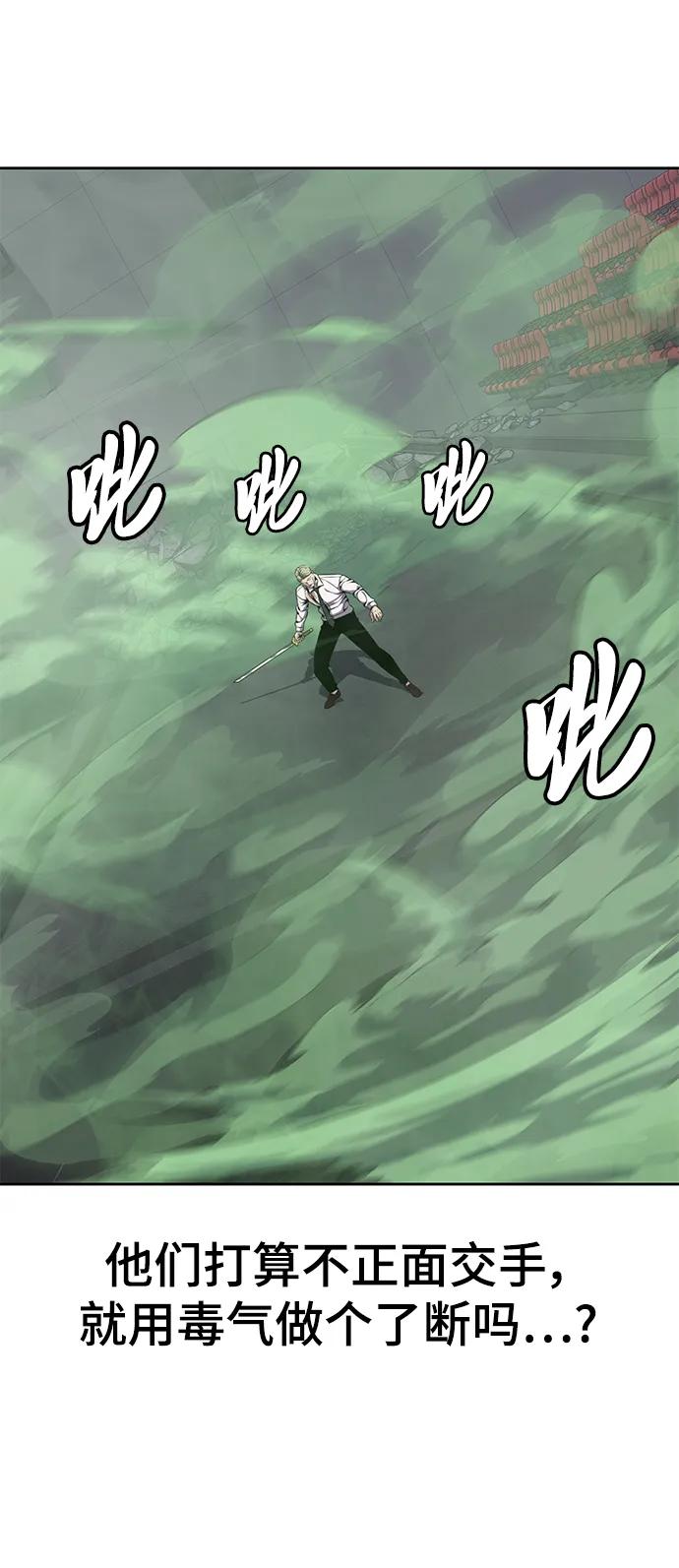 死神少年 - [第2部] 第17话 贵人 - 第8张图