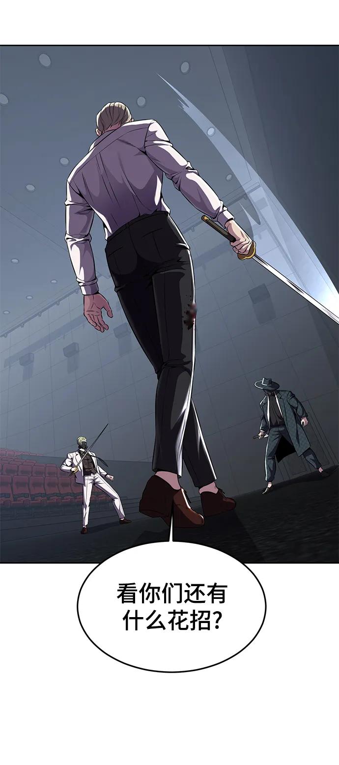 死神少年 - [第2部] 第17话 贵人 - 第78张图