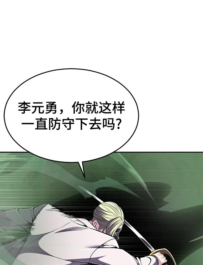 死神少年 - [第2部] 第17话 贵人 - 第18张图