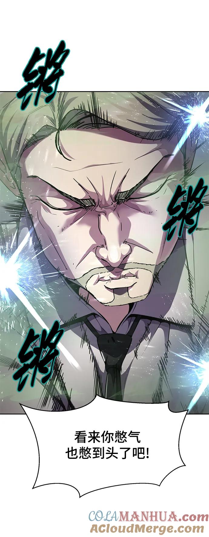 死神少年 - [第2部] 第17话 贵人 - 第53张图