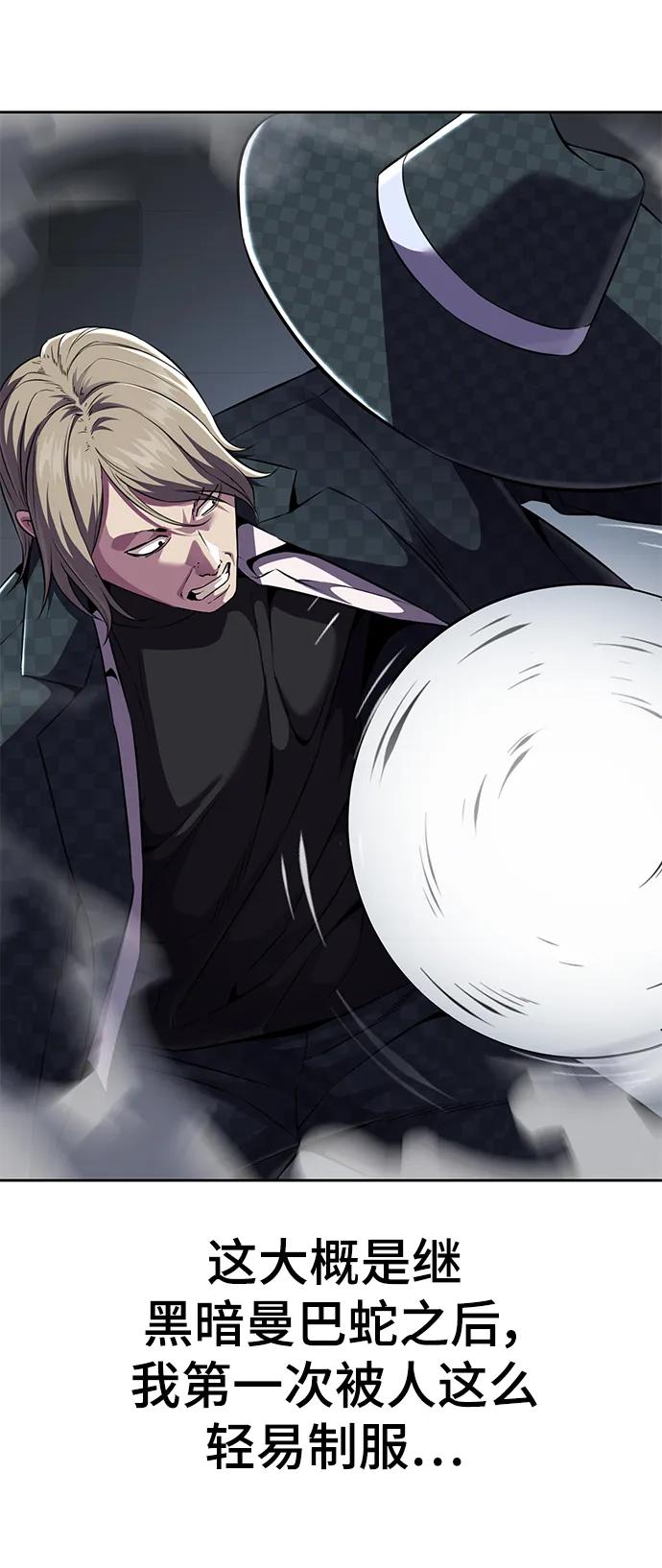 死神少年 - [第2部] 第17话 贵人 - 第90张图