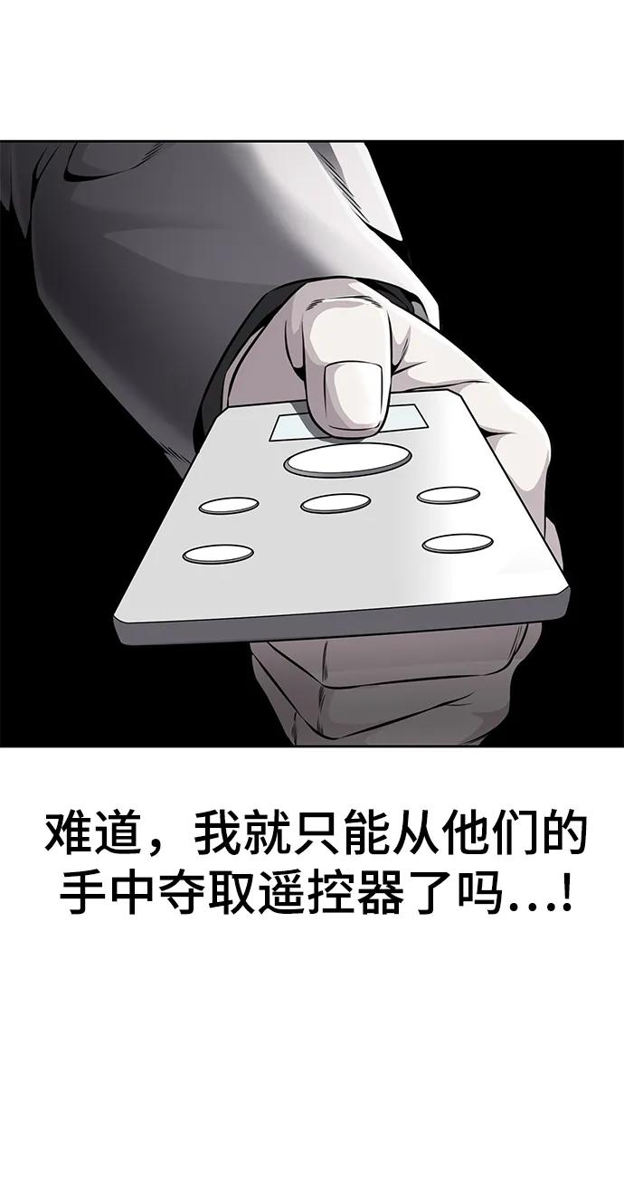 死神少年 - [第2部] 第17话 贵人 - 第24张图